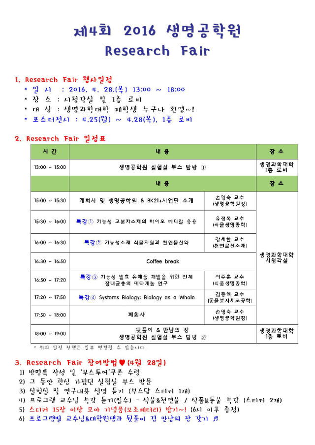 ����ġ��� �ȳ�(20160428).jpg